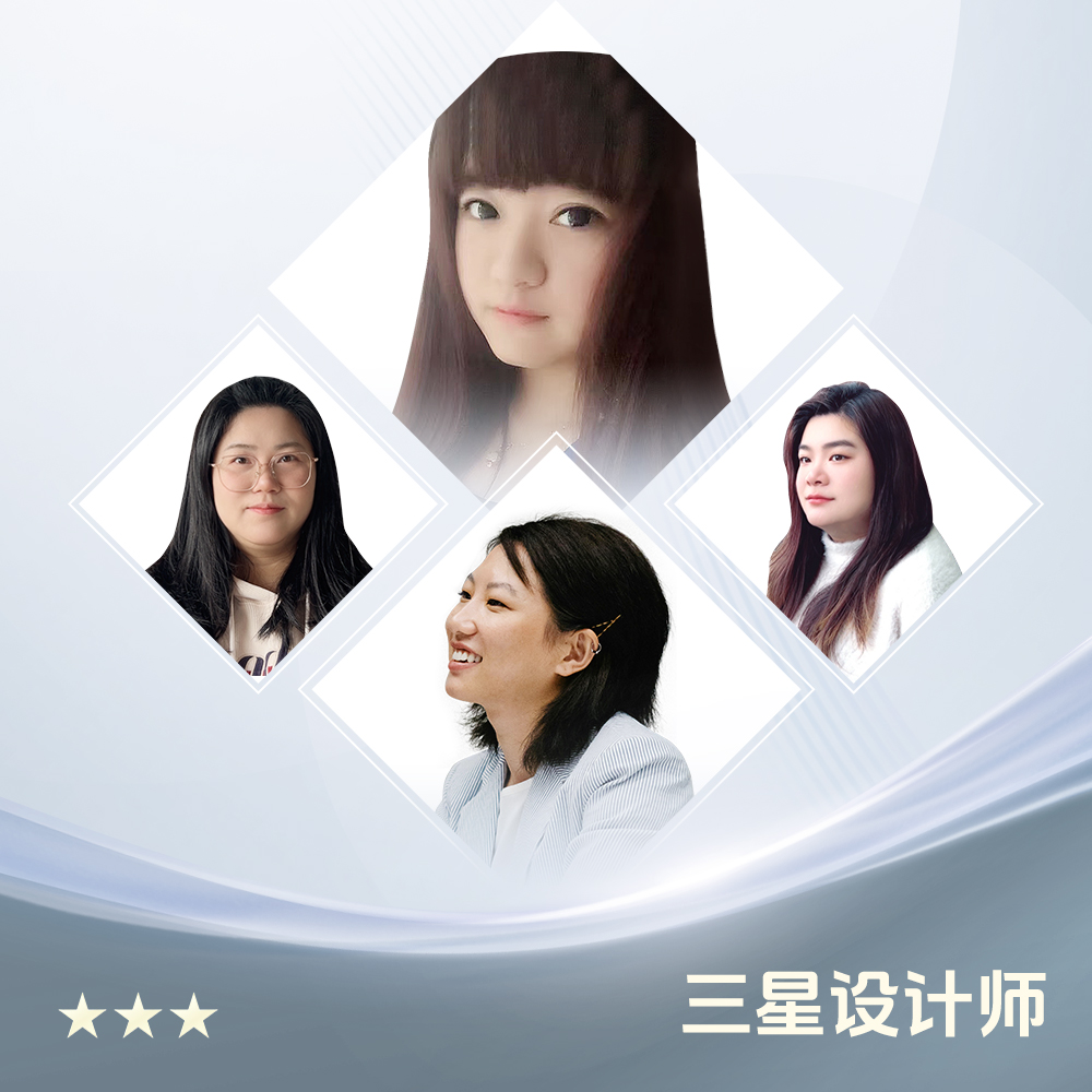三星设计师